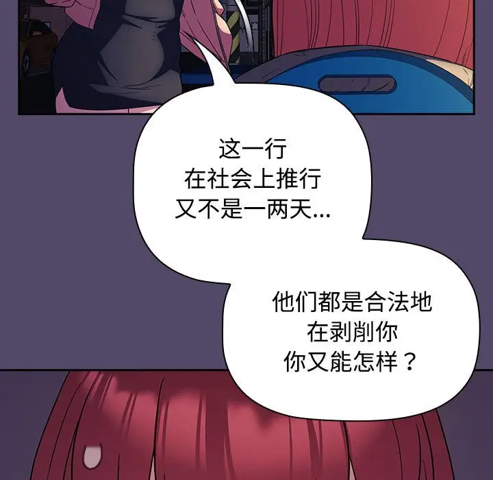 [韩国漫画] 受害者联盟 剧情,女仆#[133P]-62