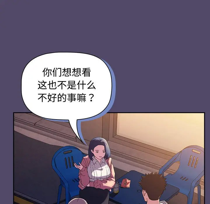 [韩国漫画] 受害者联盟 剧情,女仆#[133P]-63