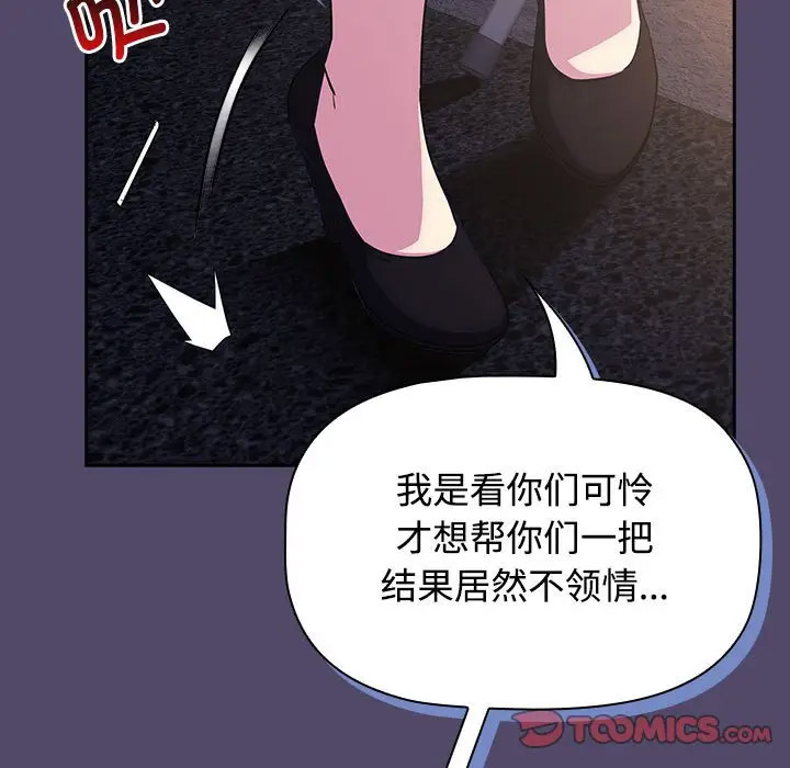 [韩国漫画] 受害者联盟 剧情,女仆#[133P]-64