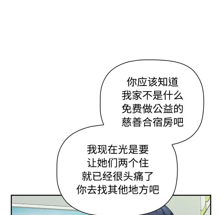 [韩国漫画] 受害者联盟 剧情,女仆#[133P]-65