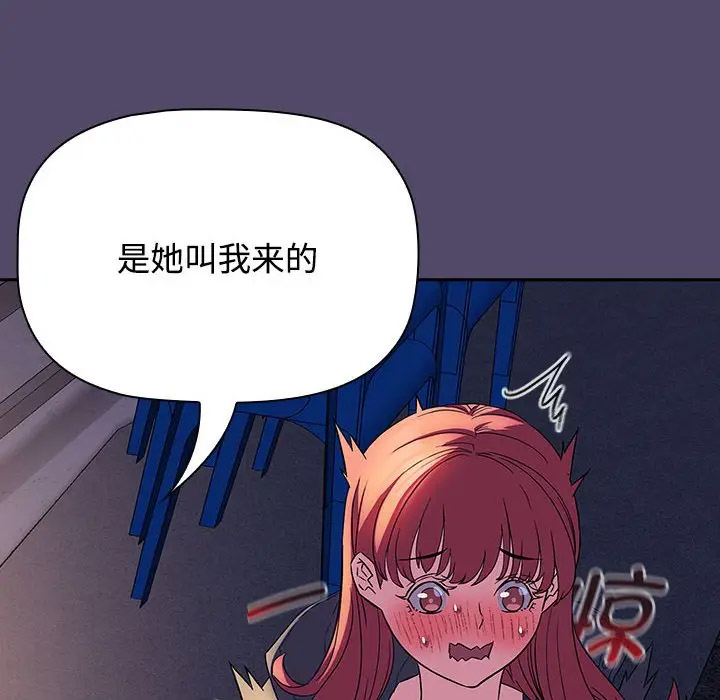 [韩国漫画] 受害者联盟 剧情,女仆#[133P]-7