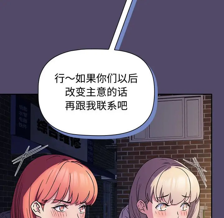 [韩国漫画] 受害者联盟 剧情,女仆#[133P]-70