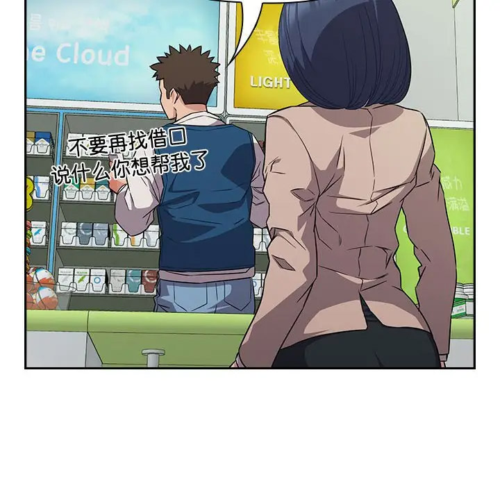 [韩国漫画] 受害者联盟 剧情,女仆#[133P]-71