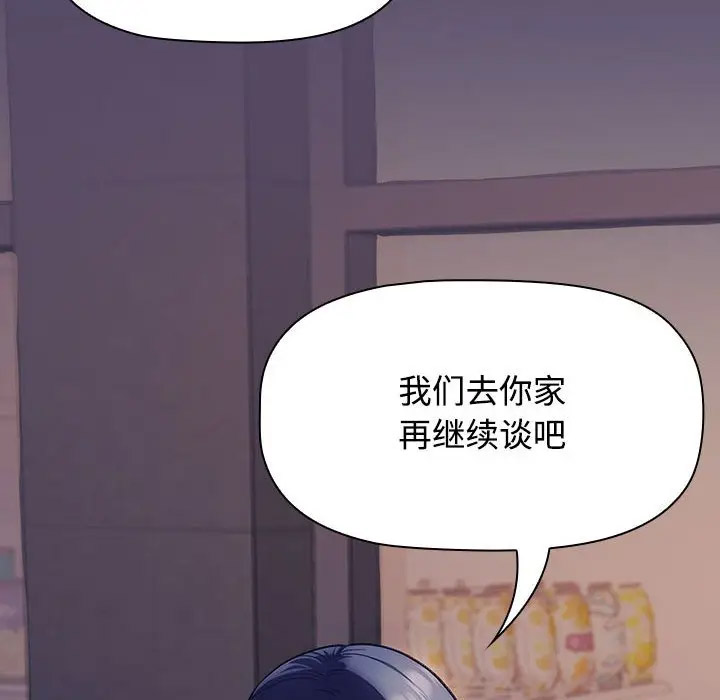 [韩国漫画] 受害者联盟 剧情,女仆#[133P]-72