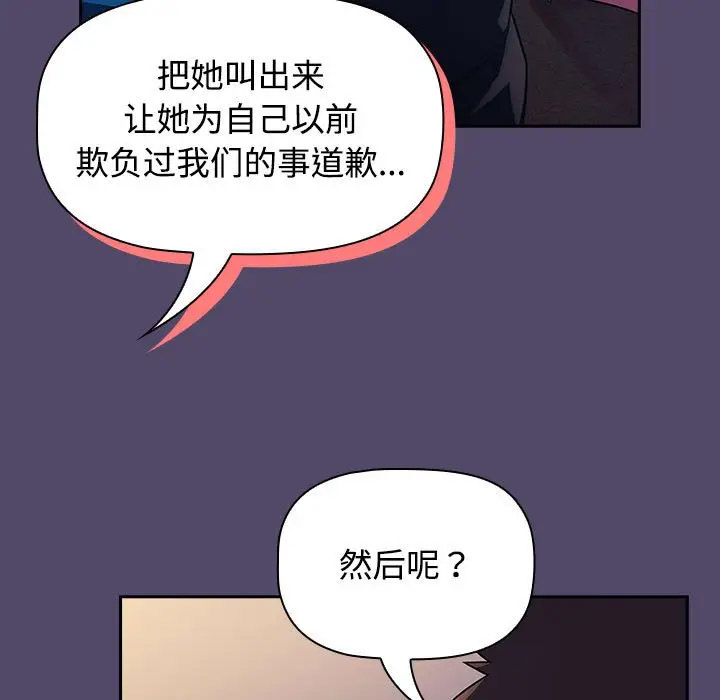 [韩国漫画] 受害者联盟 剧情,女仆#[133P]-73