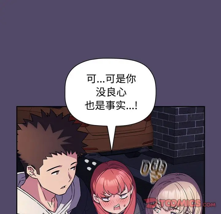 [韩国漫画] 受害者联盟 剧情,女仆#[133P]-74