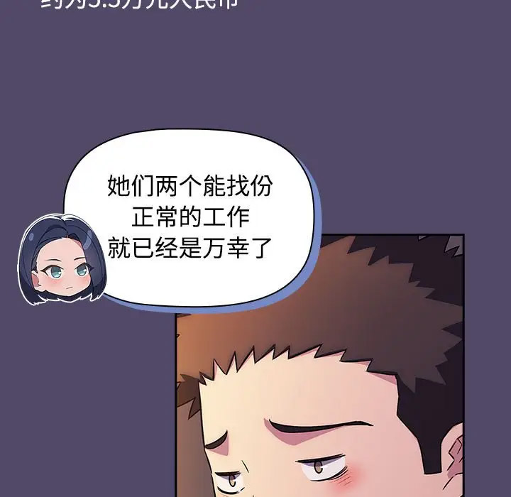 [韩国漫画] 受害者联盟 剧情,女仆#[133P]-75