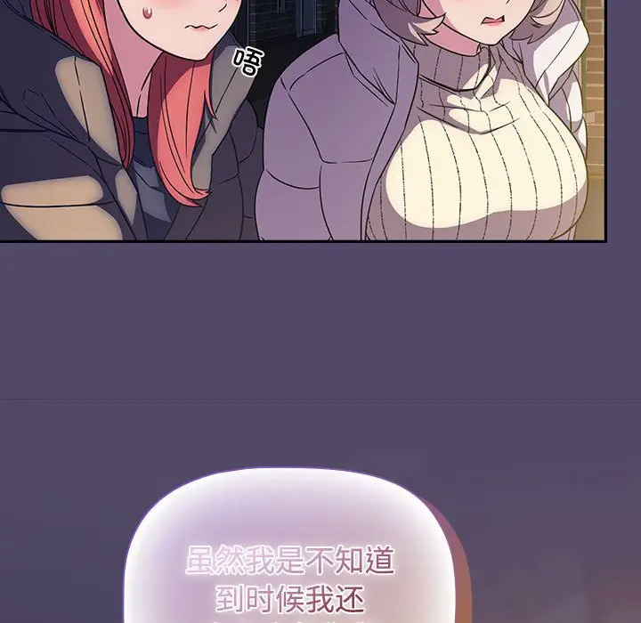 [韩国漫画] 受害者联盟 剧情,女仆#[133P]-76