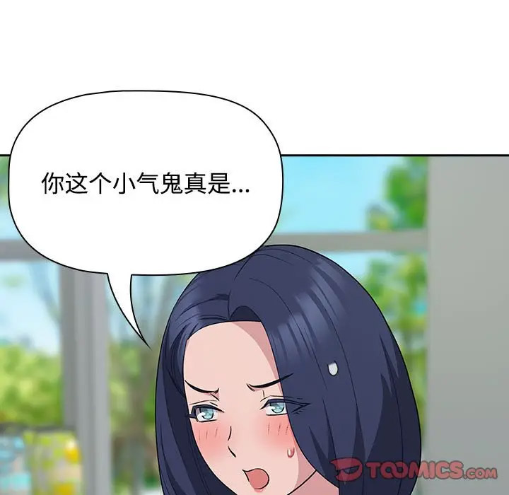[韩国漫画] 受害者联盟 剧情,女仆#[133P]-77