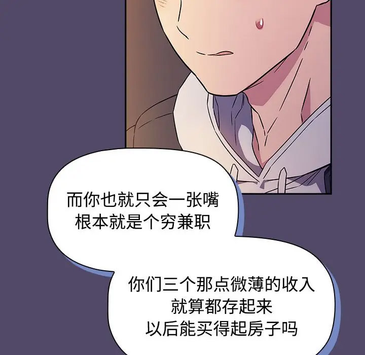 [韩国漫画] 受害者联盟 剧情,女仆#[133P]-81