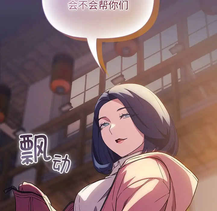 [韩国漫画] 受害者联盟 剧情,女仆#[133P]-82