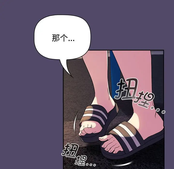 [韩国漫画] 受害者联盟 剧情,女仆#[133P]-85