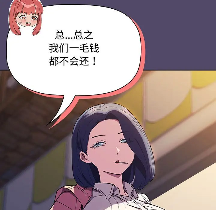 [韩国漫画] 受害者联盟 剧情,女仆#[133P]-86