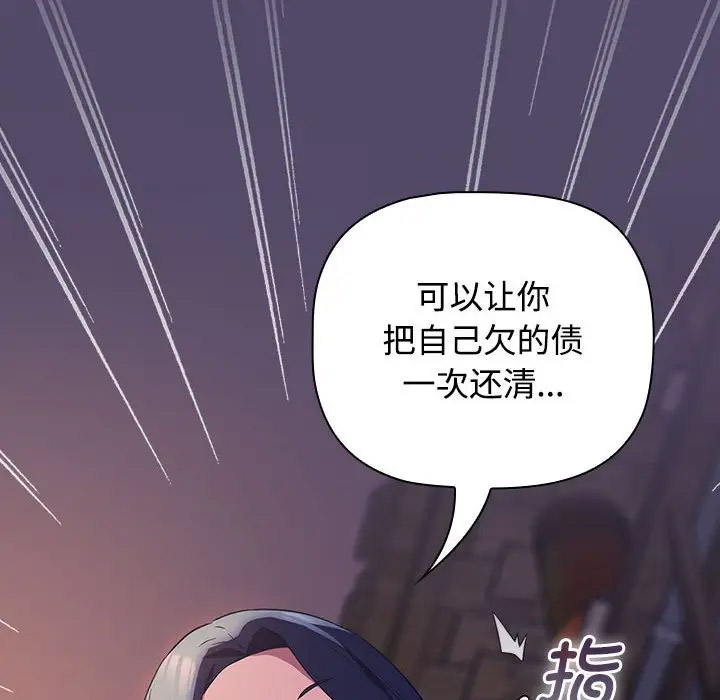 [韩国漫画] 受害者联盟 剧情,女仆#[133P]-9