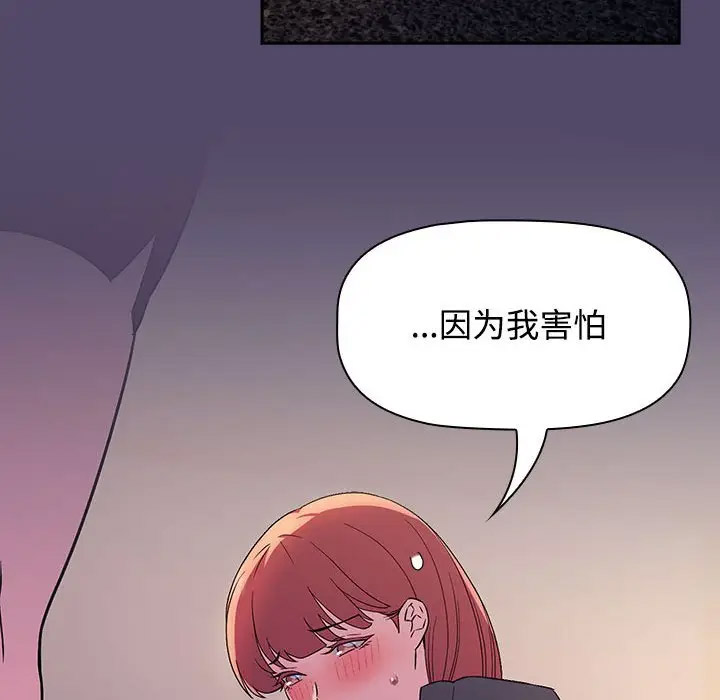 [韩国漫画] 受害者联盟 剧情,女仆#[133P]-91