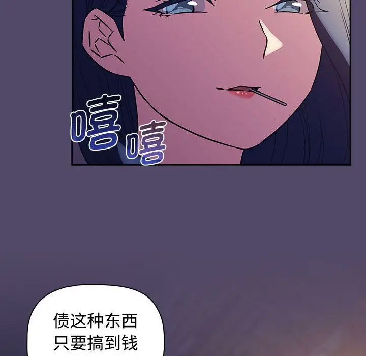 [韩国漫画] 受害者联盟 剧情,女仆#[133P]-93