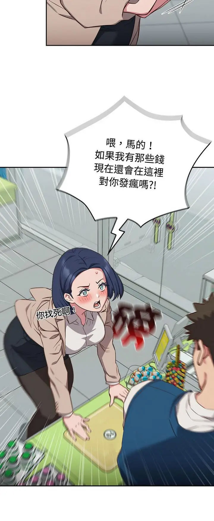 [韩国漫画] 受害者联盟 剧情,女仆#[56P]-10