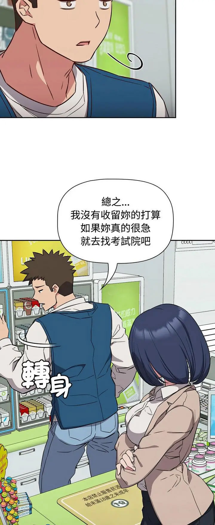 [韩国漫画] 受害者联盟 剧情,女仆#[56P]-12