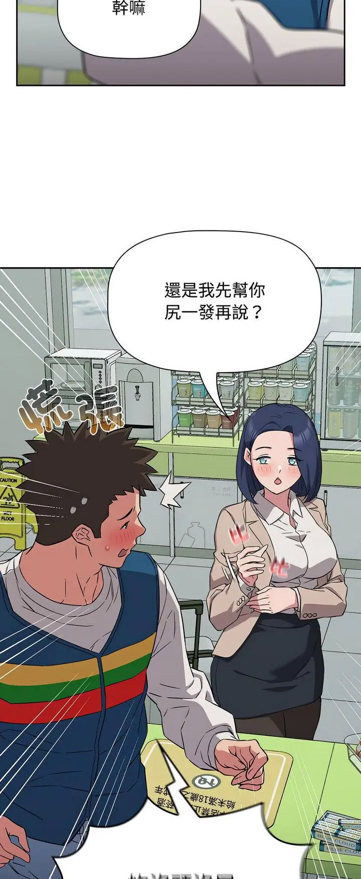 [韩国漫画] 受害者联盟 剧情,女仆#[56P]-15