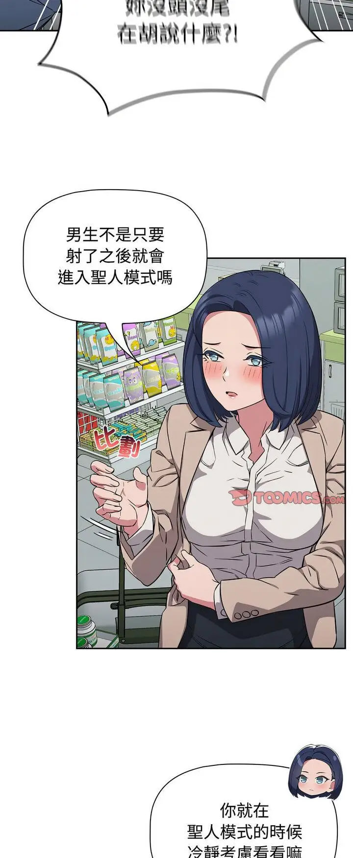 [韩国漫画] 受害者联盟 剧情,女仆#[56P]-16