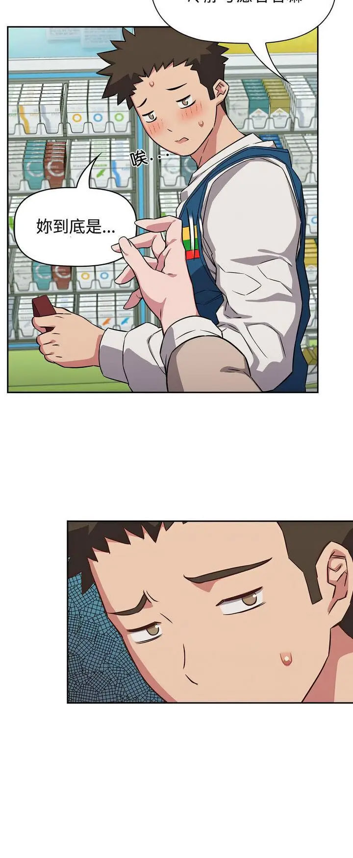 [韩国漫画] 受害者联盟 剧情,女仆#[56P]-17