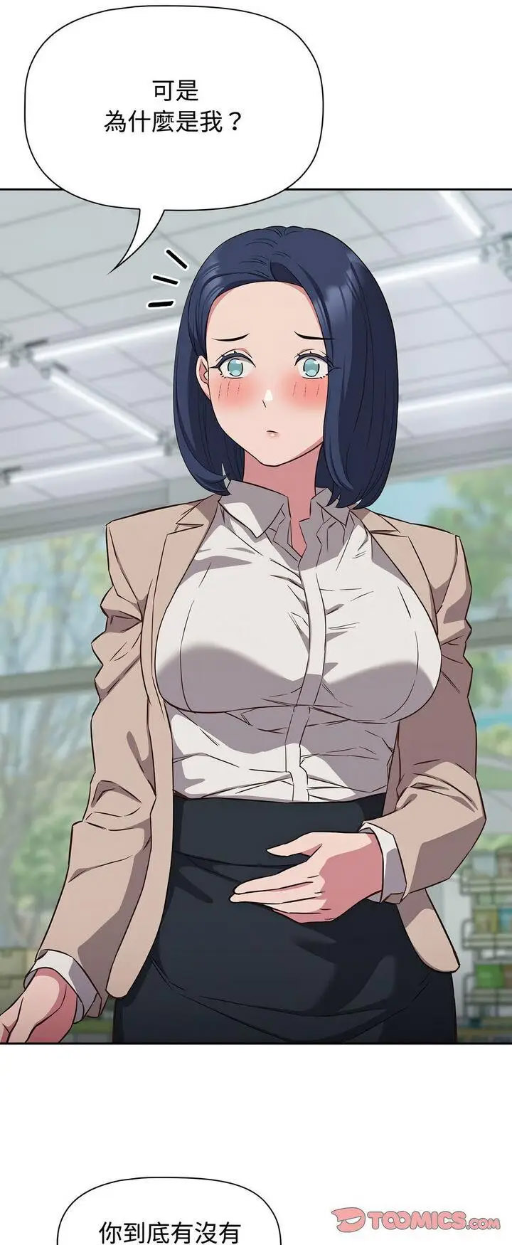 [韩国漫画] 受害者联盟 剧情,女仆#[56P]-18