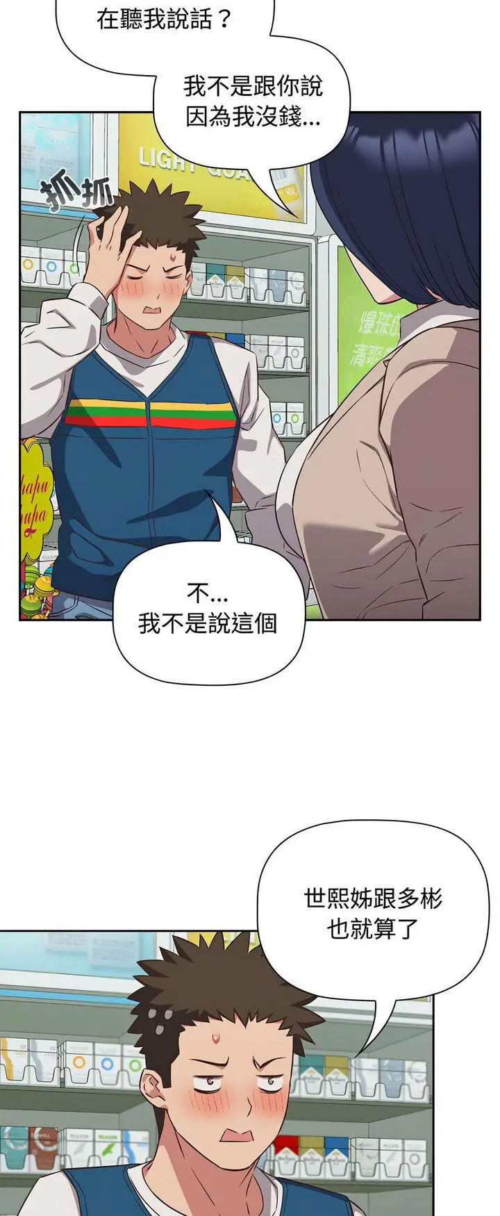 [韩国漫画] 受害者联盟 剧情,女仆#[56P]-19