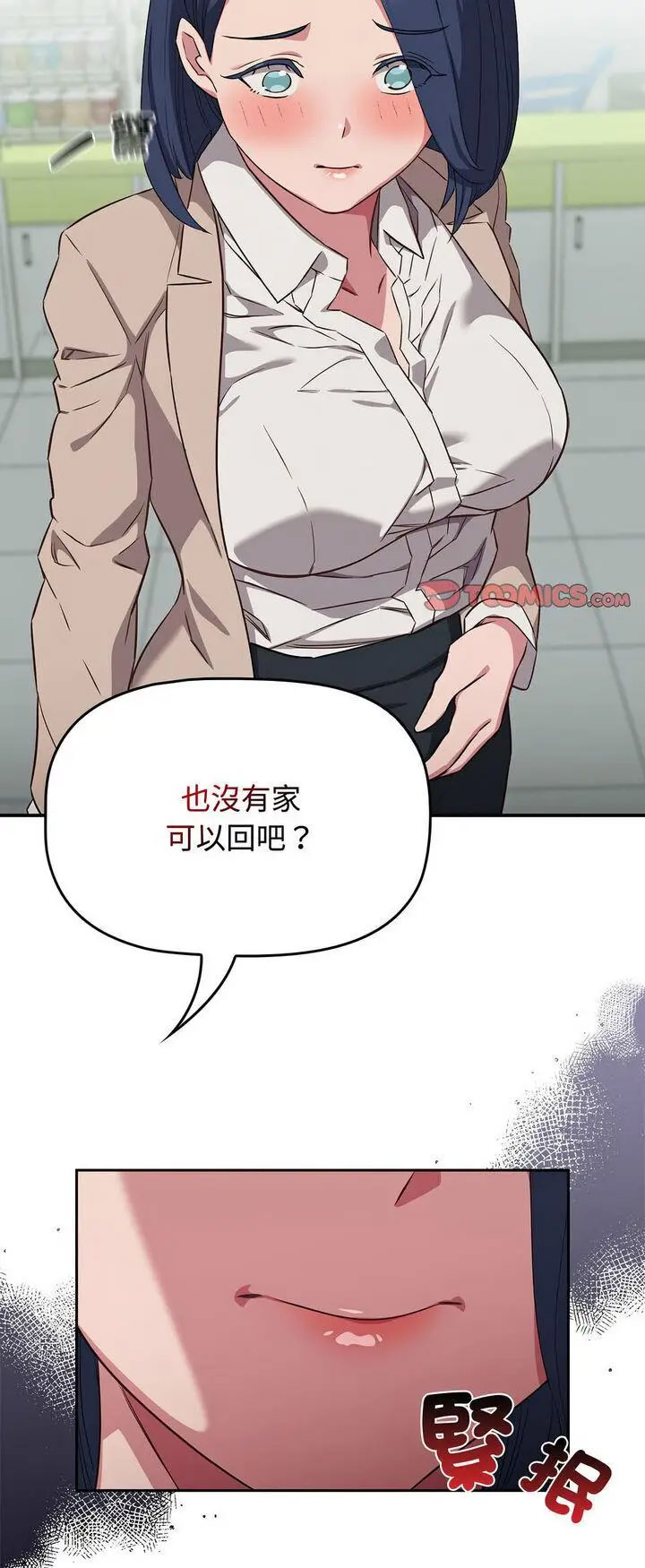 [韩国漫画] 受害者联盟 剧情,女仆#[56P]-21