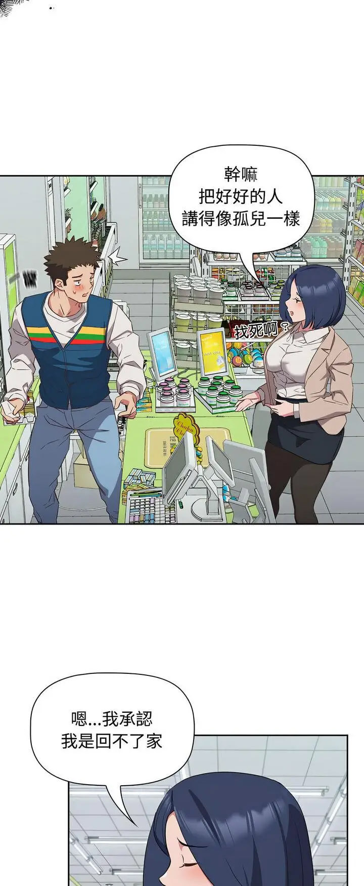 [韩国漫画] 受害者联盟 剧情,女仆#[56P]-22