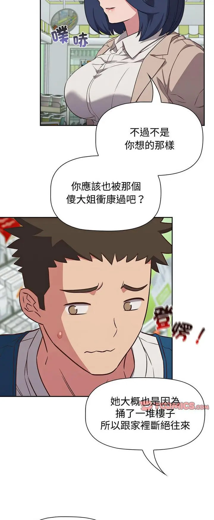 [韩国漫画] 受害者联盟 剧情,女仆#[56P]-23