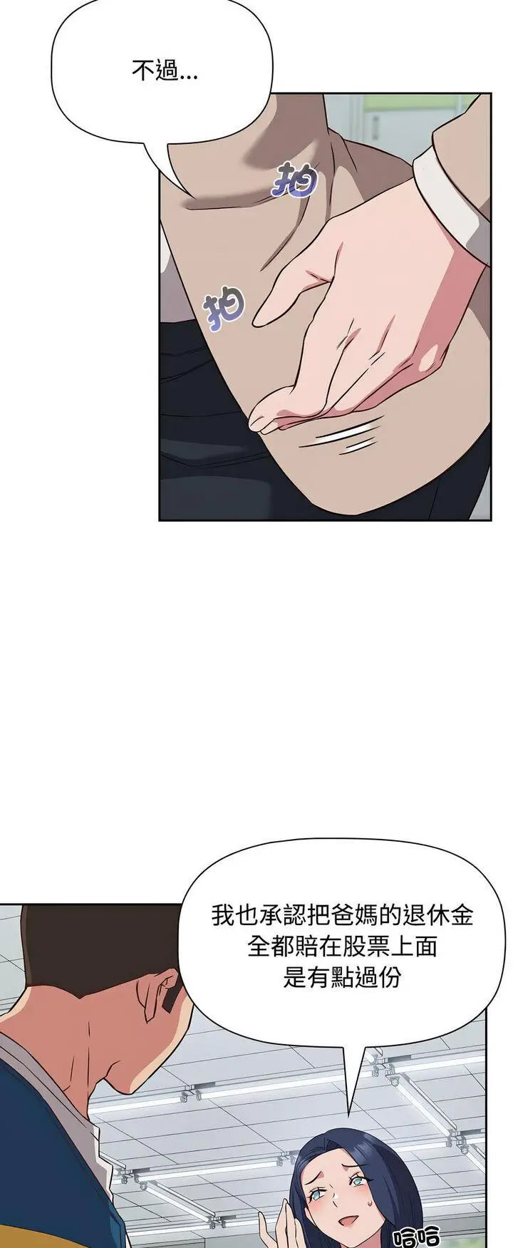 [韩国漫画] 受害者联盟 剧情,女仆#[56P]-24