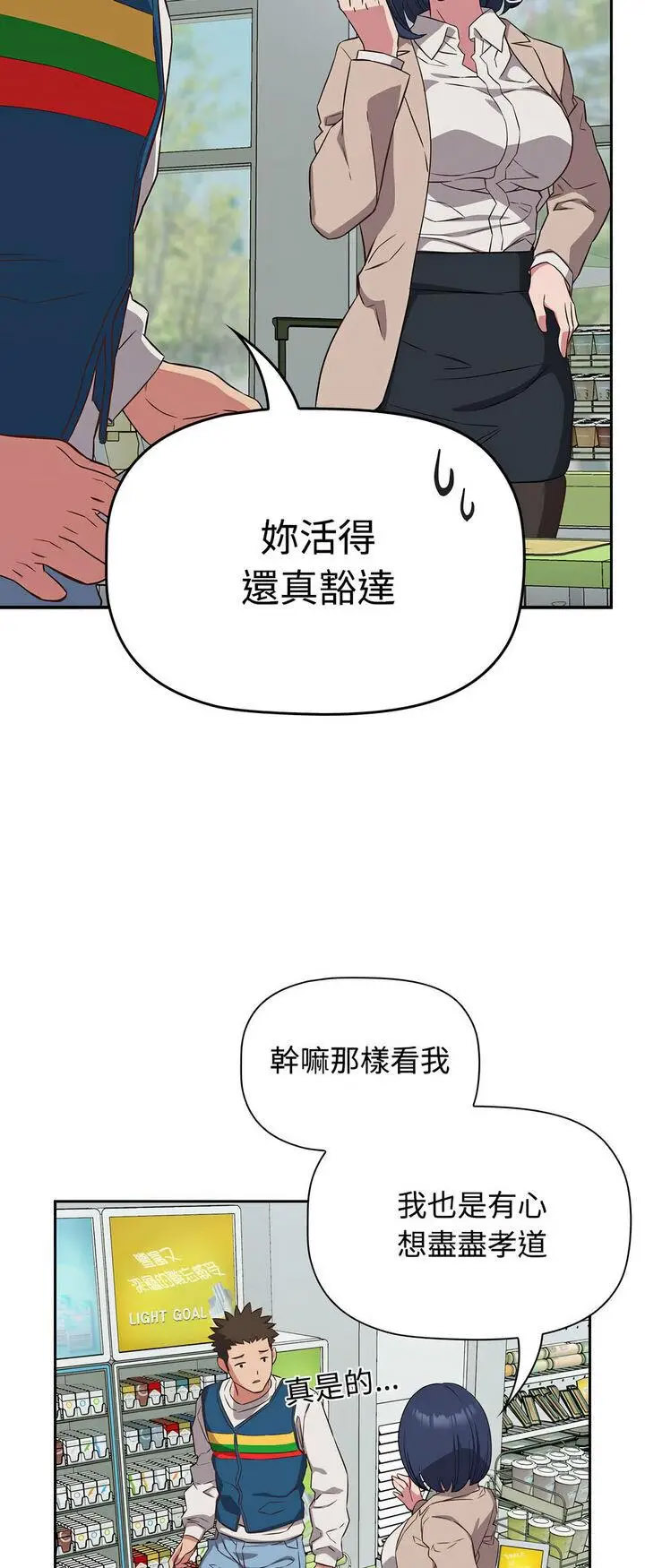 [韩国漫画] 受害者联盟 剧情,女仆#[56P]-25