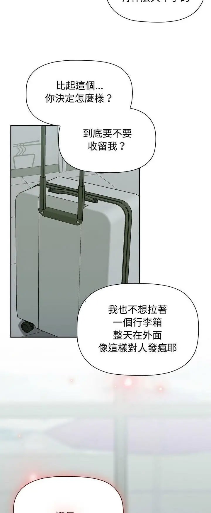 [韩国漫画] 受害者联盟 剧情,女仆#[56P]-27