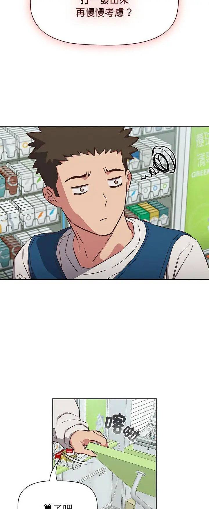 [韩国漫画] 受害者联盟 剧情,女仆#[56P]-29