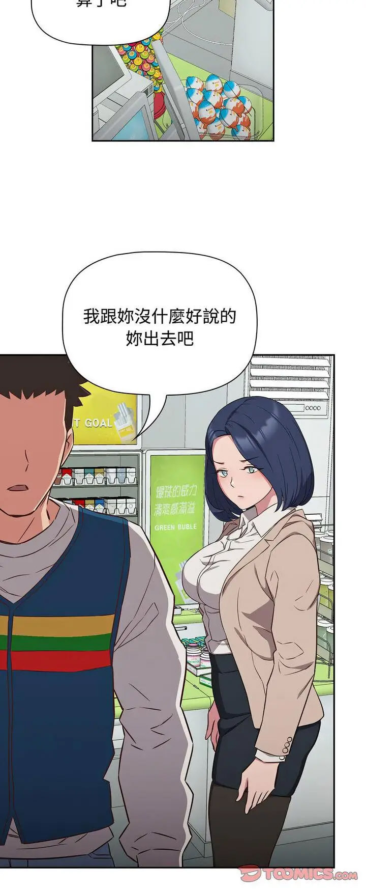 [韩国漫画] 受害者联盟 剧情,女仆#[56P]-30