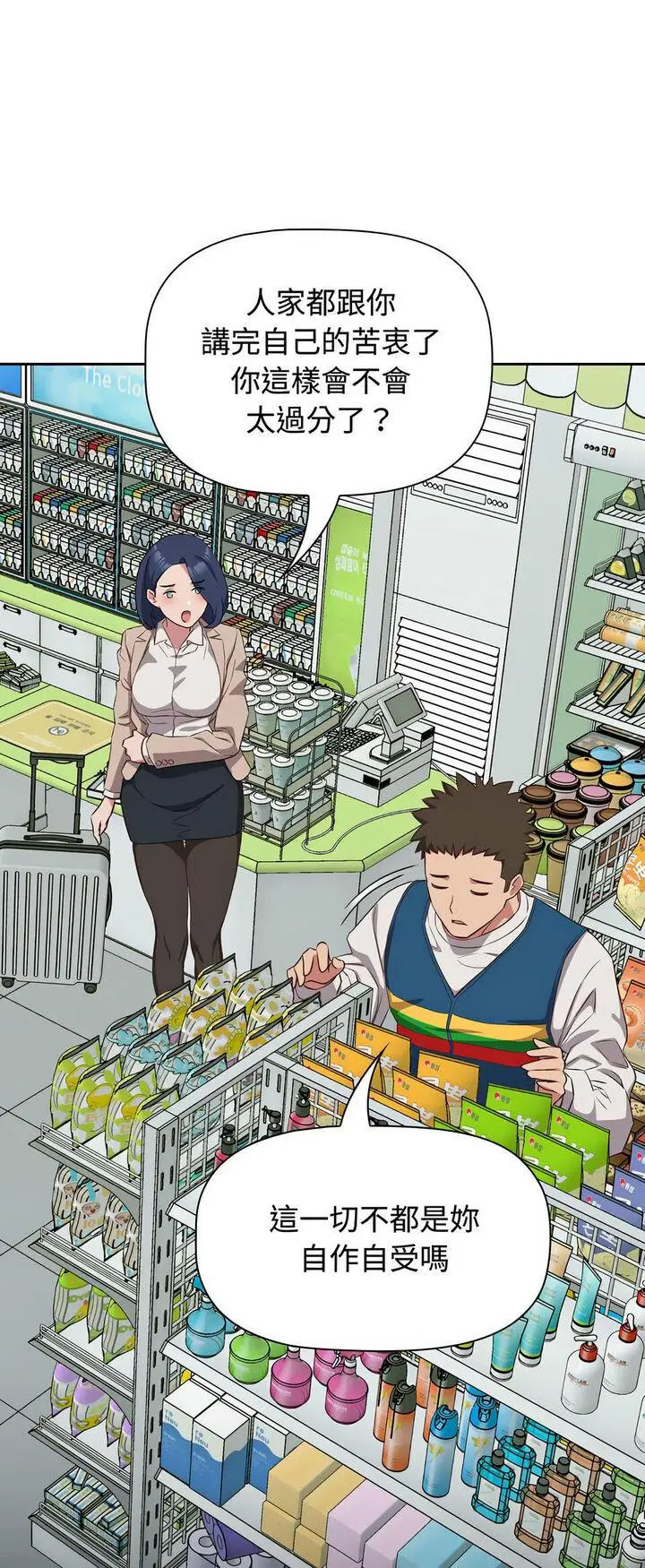 [韩国漫画] 受害者联盟 剧情,女仆#[56P]-31