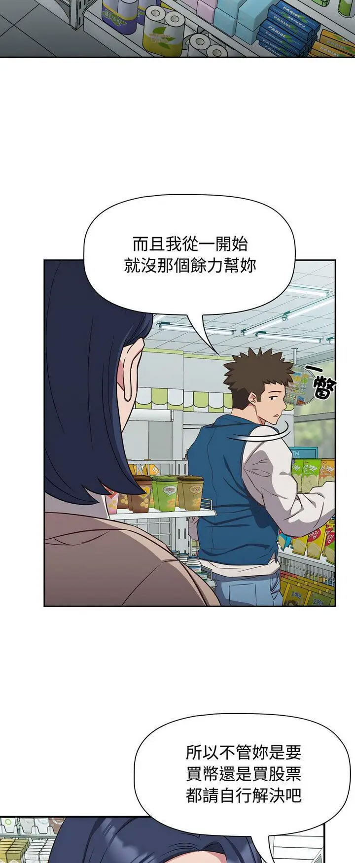 [韩国漫画] 受害者联盟 剧情,女仆#[56P]-32