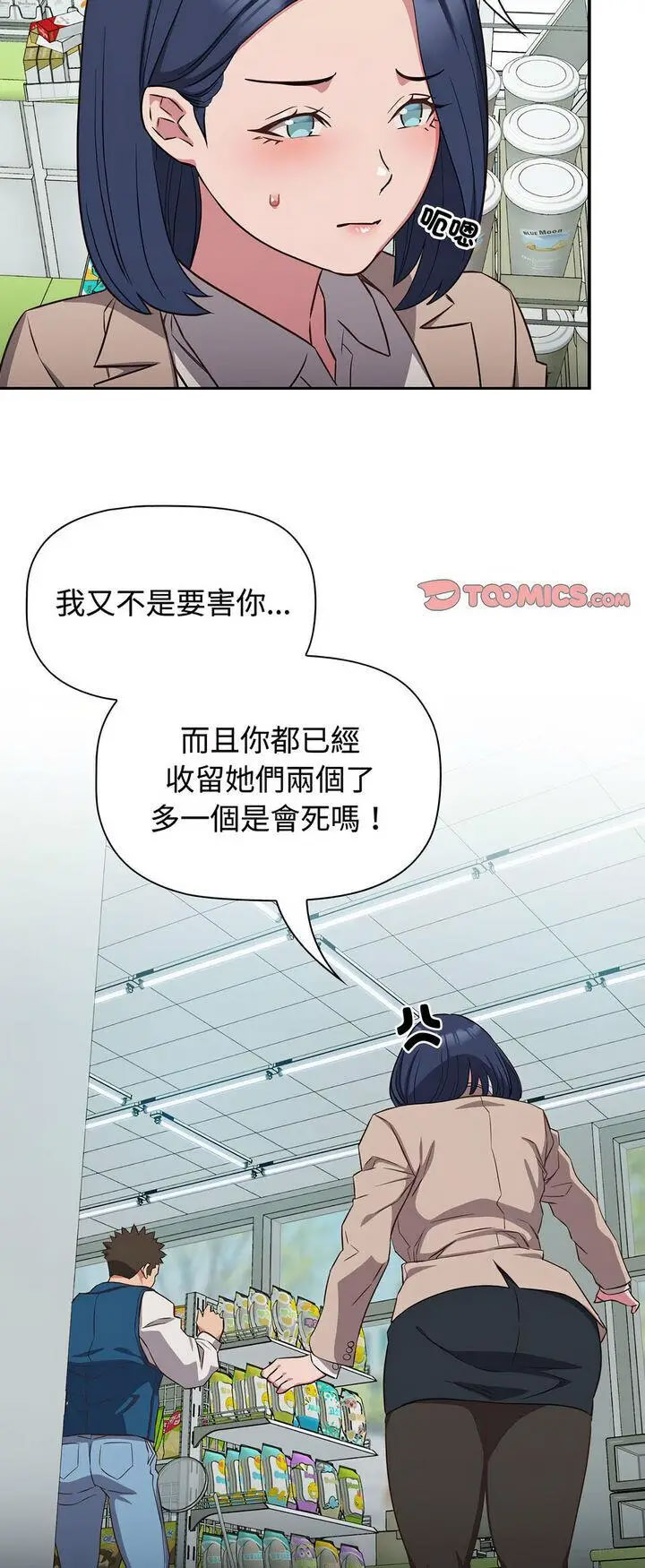 [韩国漫画] 受害者联盟 剧情,女仆#[56P]-33