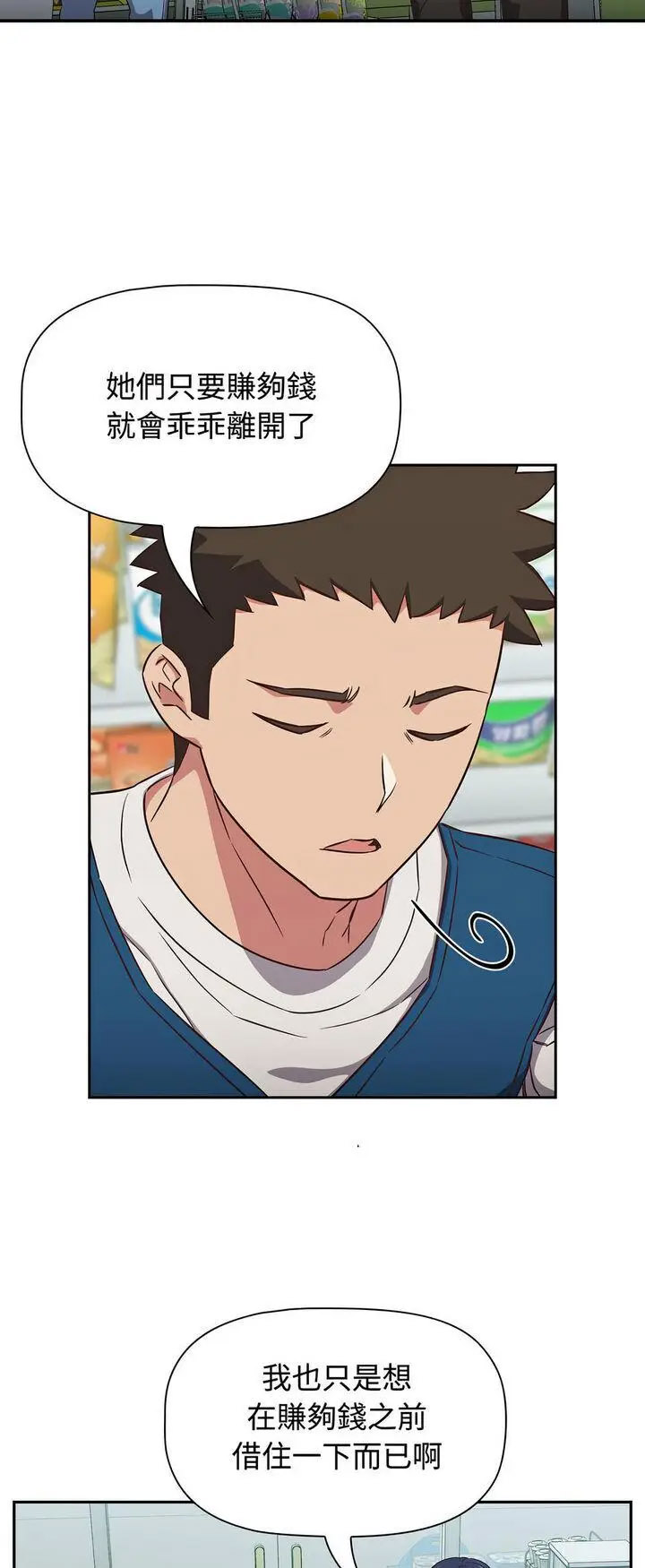 [韩国漫画] 受害者联盟 剧情,女仆#[56P]-34