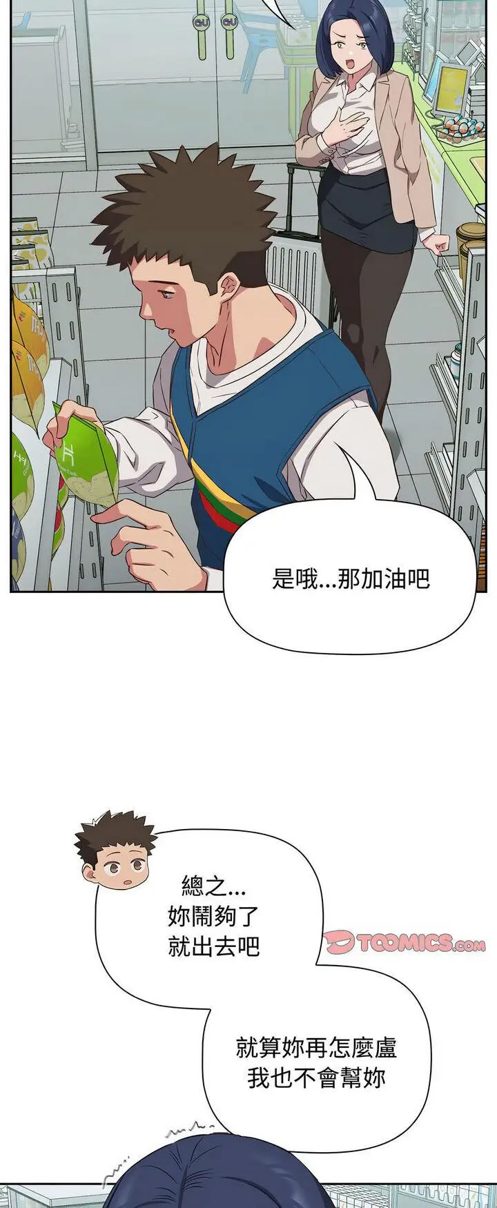 [韩国漫画] 受害者联盟 剧情,女仆#[56P]-35