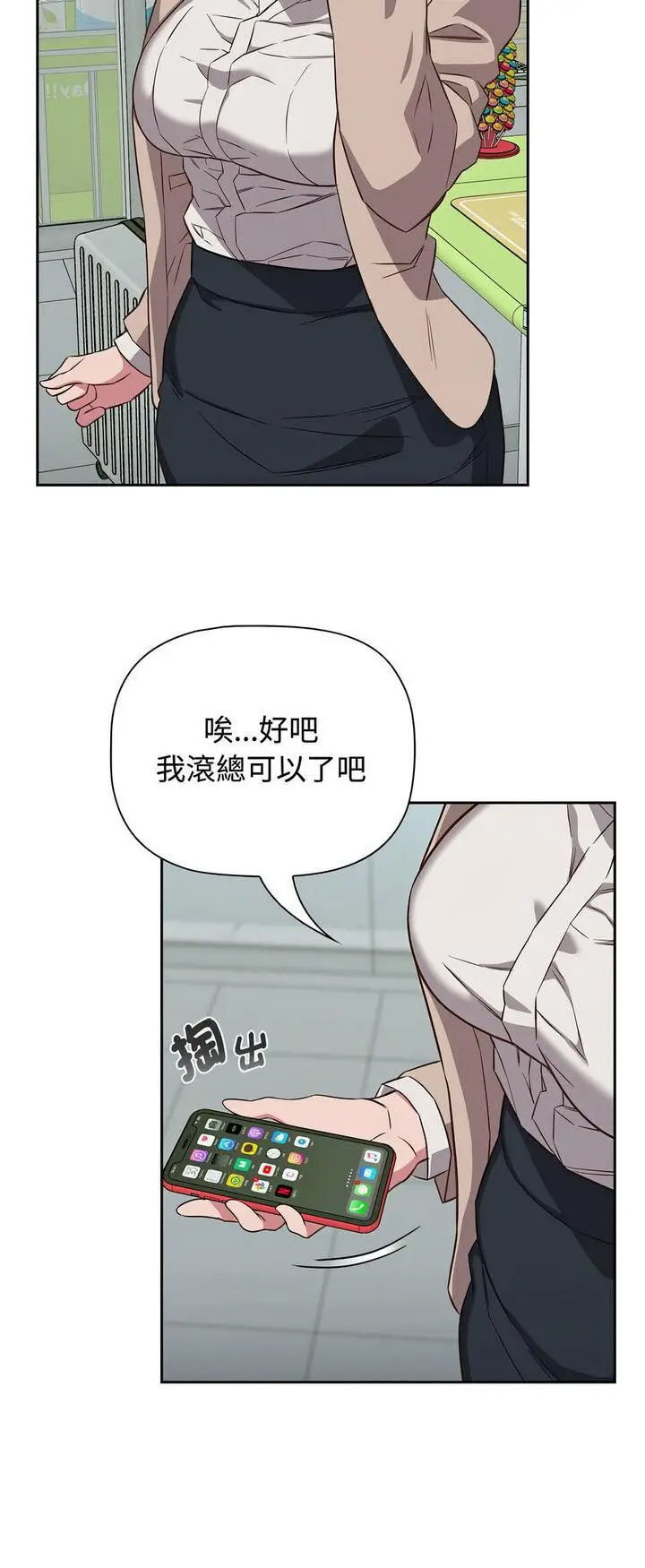 [韩国漫画] 受害者联盟 剧情,女仆#[56P]-37