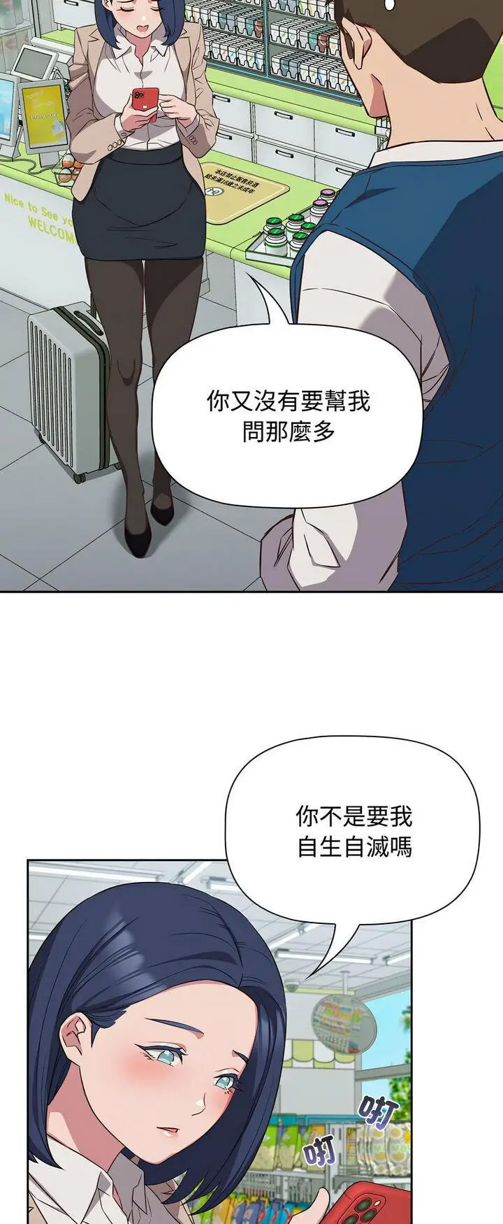 [韩国漫画] 受害者联盟 剧情,女仆#[56P]-39