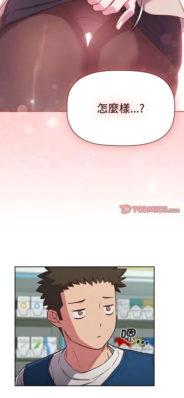 [韩国漫画] 受害者联盟 剧情,女仆#[56P]-4