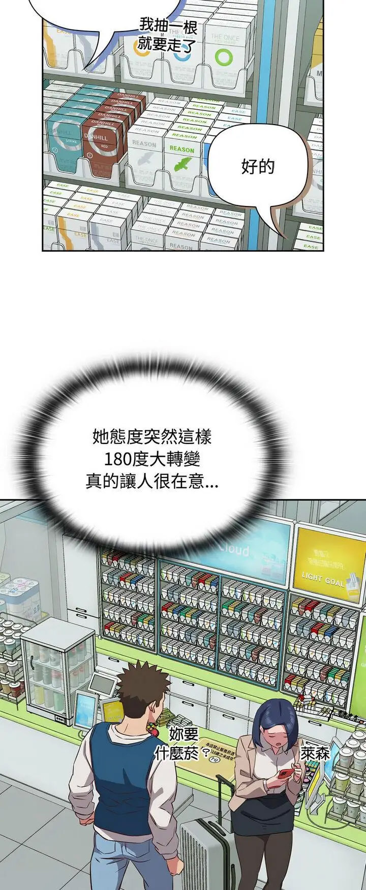 [韩国漫画] 受害者联盟 剧情,女仆#[56P]-41