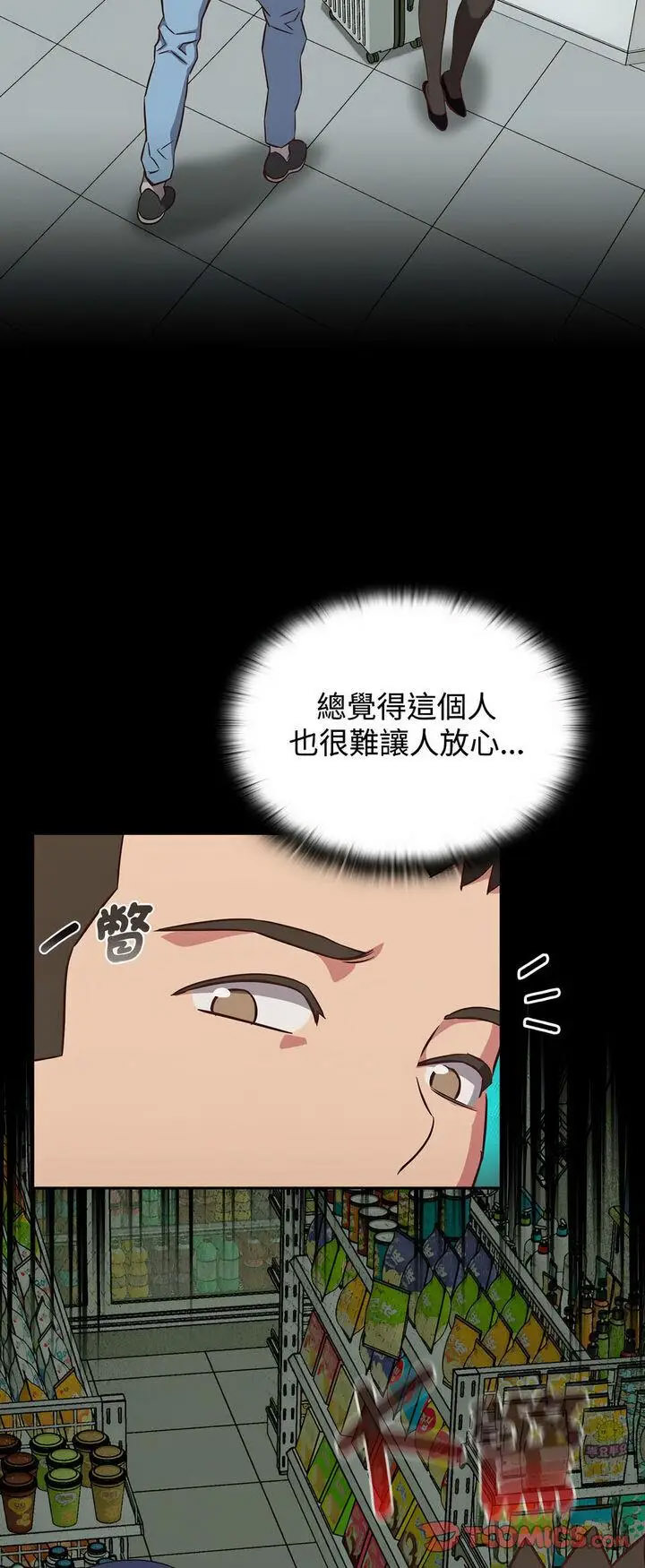 [韩国漫画] 受害者联盟 剧情,女仆#[56P]-42