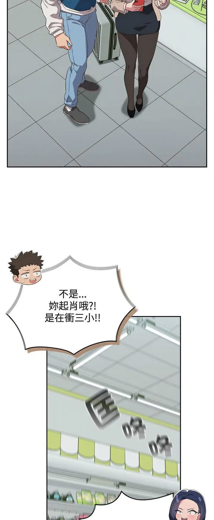 [韩国漫画] 受害者联盟 剧情,女仆#[56P]-44