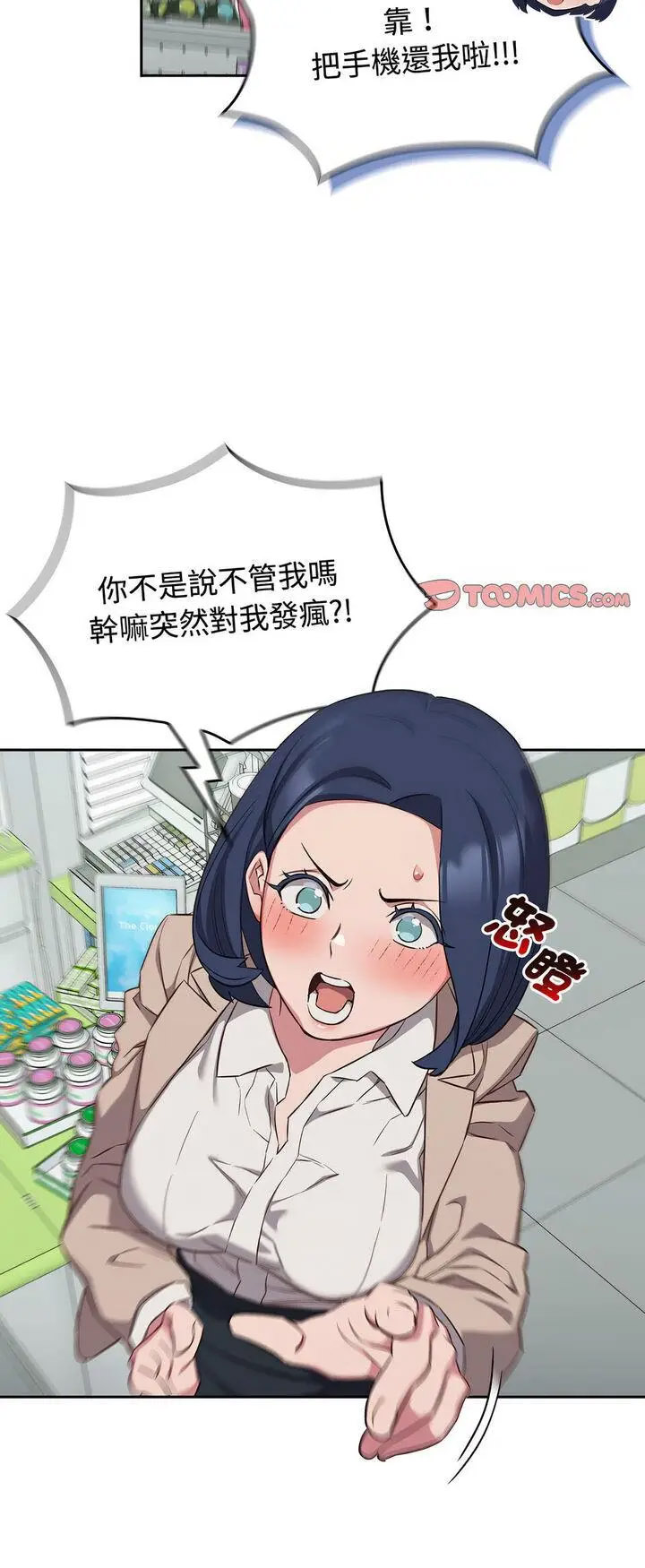 [韩国漫画] 受害者联盟 剧情,女仆#[56P]-45