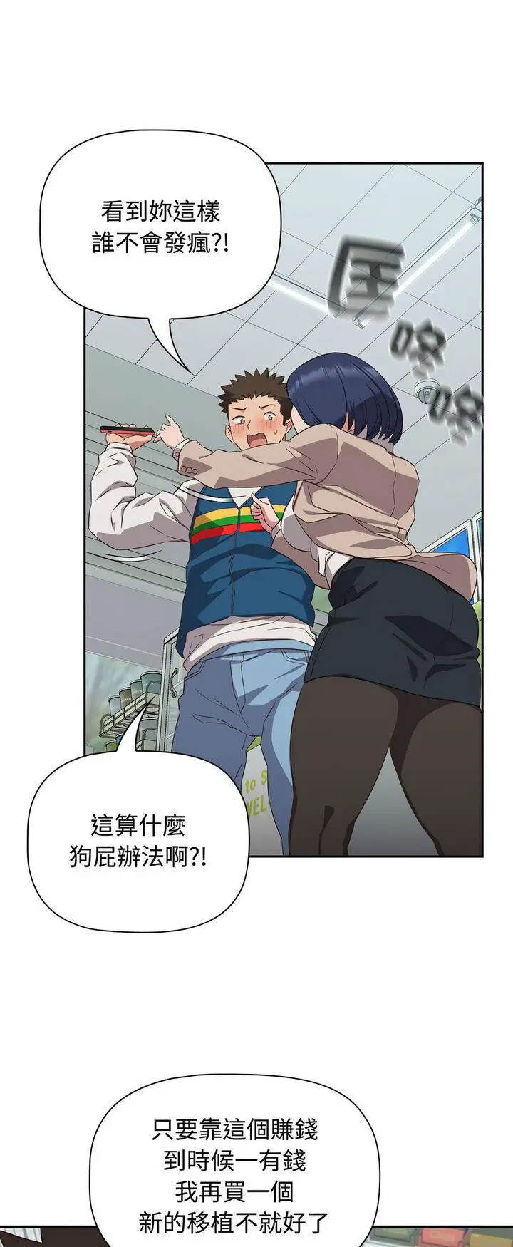 [韩国漫画] 受害者联盟 剧情,女仆#[56P]-46