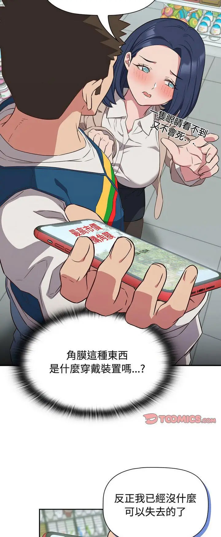 [韩国漫画] 受害者联盟 剧情,女仆#[56P]-47