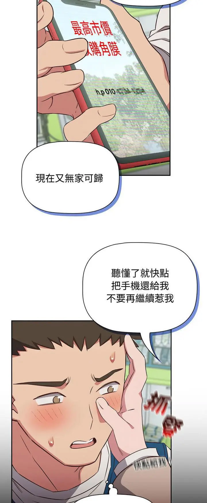 [韩国漫画] 受害者联盟 剧情,女仆#[56P]-48